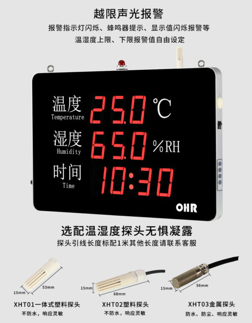 OHR-WS50 Series – Màn hình hiển thị & ghi dữ liệu nhiệt độ, độ ẩm LED cỡ lớn