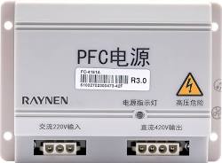 Bộ nguồn PFC (PFC电源)